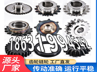 螺旋斜齿哪里好